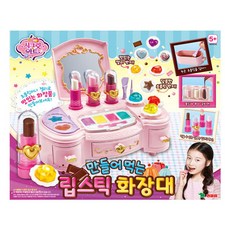 시크릿아트립스틱화장대