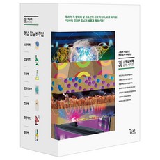 개념잡는비주얼생물학