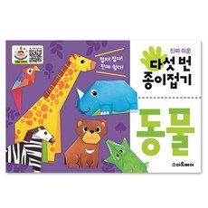 수박가방종이접기