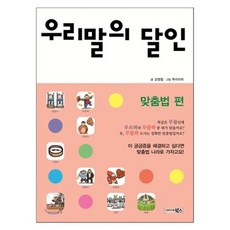 맺힌말들