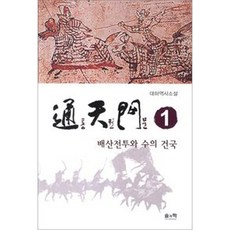 천문역사책