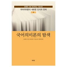 의미론