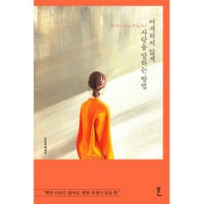 자녀에게말하는방법