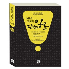 단박에오름구술