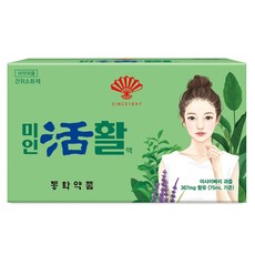 활명수