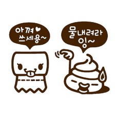 화장실스티커 TOP01