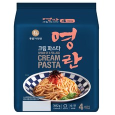 투움바파스타