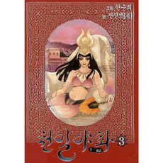 타이포그래피천일야화