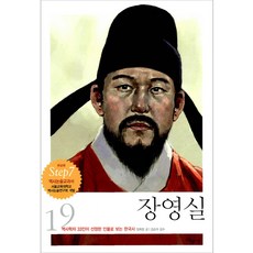 장영실청아