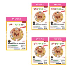 벽시계만들기