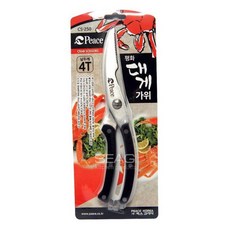 평화 대게 가위, 1개