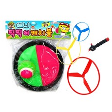 拋接球+螺旋槳 3入組, 隨機出貨