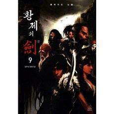 바람의검심애장판