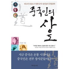 상도책