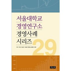 서울대학교 경영연구소 경영사례 시리즈 29, 우듬지, 곽수근 등저