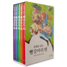 그린게이블즈의빨강머리앤세트