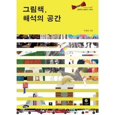 그림책스터디모임