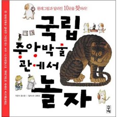 국립중앙박물관도슨트 TOP01