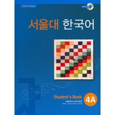 서울대 한국어 4A Student's Book, 투판즈, 서울대 한국어 시리즈