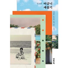 알에서깨어관련책