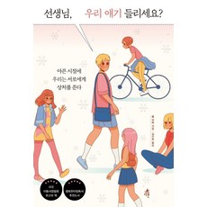 우리의여름을기억해줘