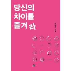 최신법화경박혜경