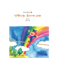 고요한아침의나라