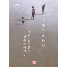 마음둘곳