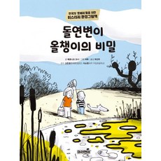 돌연변이