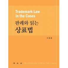 박영사2019한국인의법과생활