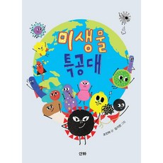 농산물특공대