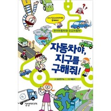 어린이자동차책