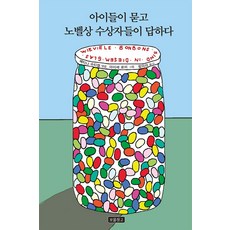 그리스도인의귀한보물만족