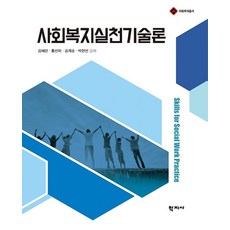 사회복지사책