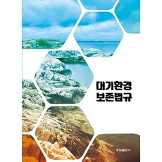 대기환경과학