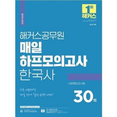 2022해커스하프