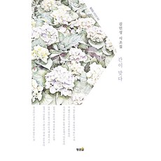 교육학김민성