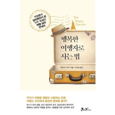 법심리학
