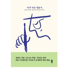 페르마의작은정리책