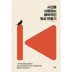 유튜브편집책