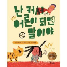 어른그림책