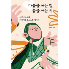 노동법의회생