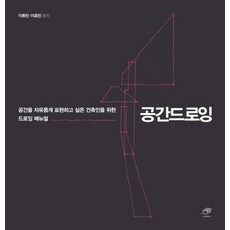 부산드로잉클래스