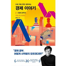 김철수씨이야기만화