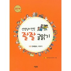 다음생각여행