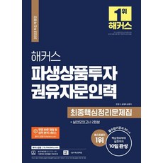 해커스ebook