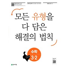 해결의법칙
