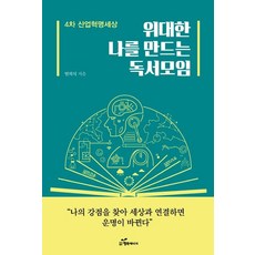 4차산업혁명