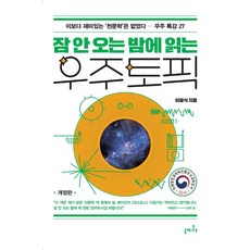 우주쓰레기와사회책