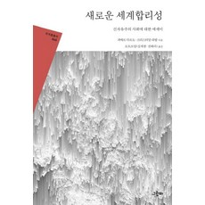 신자유주의